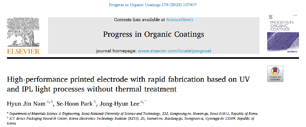 《Progress in Organic Coatings》：基于UV固化和IPL燒結(jié)的無(wú)需熱處理的高性能印刷電極